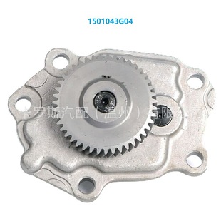 Carlos car oil pump 15010-43G04 43G03 1501043G04 suitable for Nissan