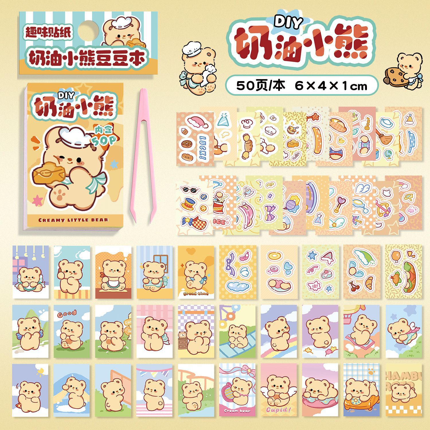 Caricatura mini-cambiador de pegatinas adorable libro portátil Bean Beanbook niños DIY puzzle pegatinas pegatinas de cuentas de mano pegatinas