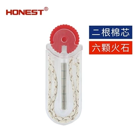 打火机;酒壶;钥匙扣