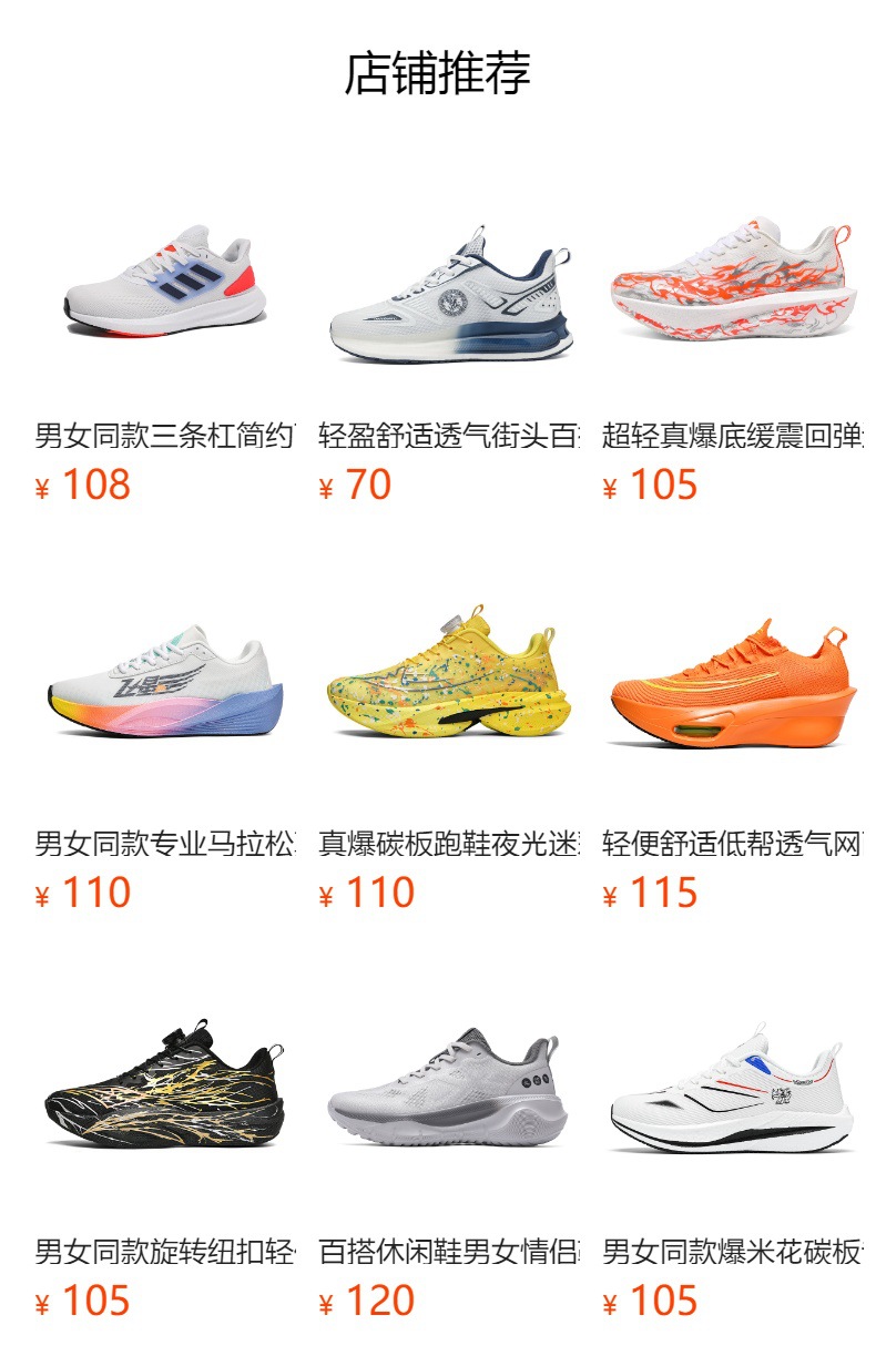 预览状态下无法点击,发布后,可点击跳转到对应的商品页面