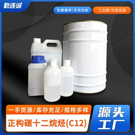 烷烃;白油