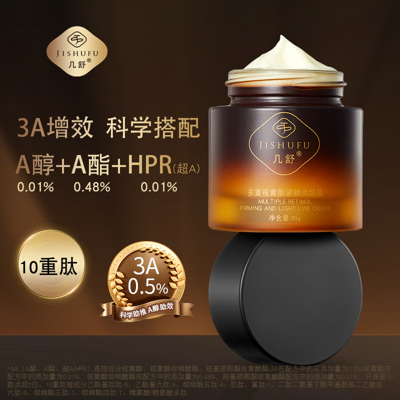Several Shu 3A Multiple Retinol Anti-Wrinkle Night Cream Hydrating, Moisturizing, Soothing, Tighting and Fading Cream Caffeine Bosex