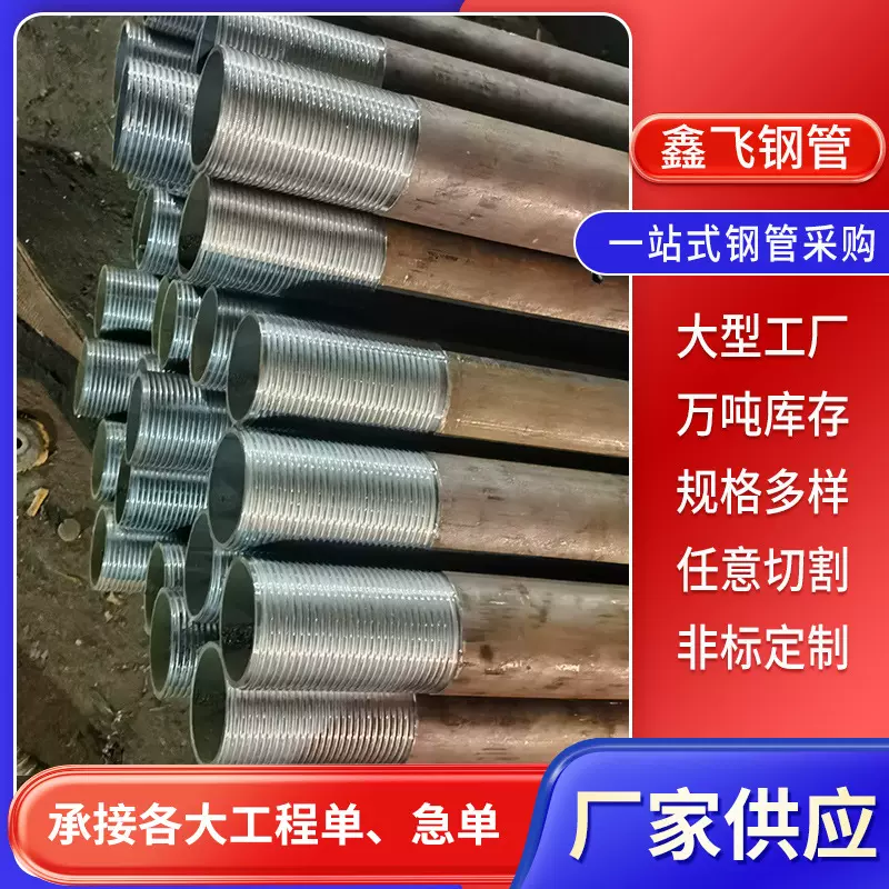注浆钢管超前小导管隧道高压无缝注浆管108钢花管注浆锚管