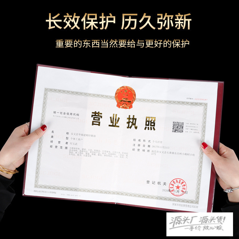 New Version of Original and Duplicate Protective Cover Wall-Mounted Frame Wholesale Display Photo Frame Wall Sticker Picture Frame Business License Frame Cross-Border