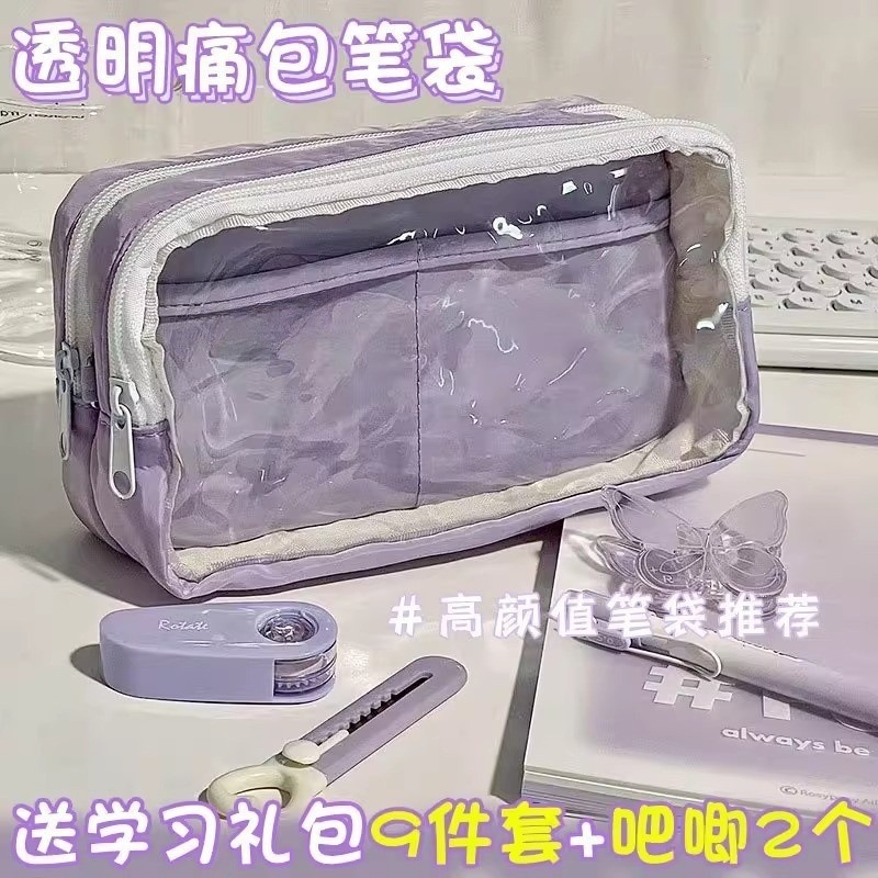 二次元痛包透明ペンケース、バジーカード収納可能、キャンディーカラー、4層大容量文房具ケース|undefined