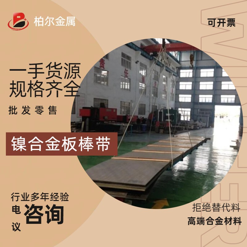 英科耐尔725合金特性 lnconel725合金棒化学成分镍铬合金物理性能