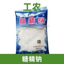���r �Ǿ��c 1kg Sodium saccharin ��ζ��