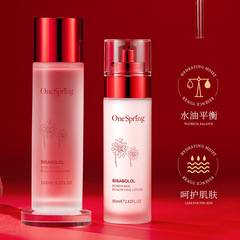 一枝春紅沒藥醇潤澤凝顏套裝補水保濕呵護肌膚水乳套裝護膚品批發