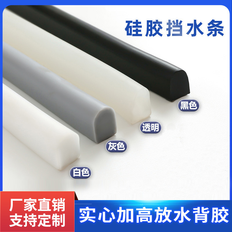 Silicone Water Retaining Strip Bathroom Toilet Self-Adhesive Waterproof Strip Shower Room Accessories Floor Dry and Wet Separation Bathroom Decoration