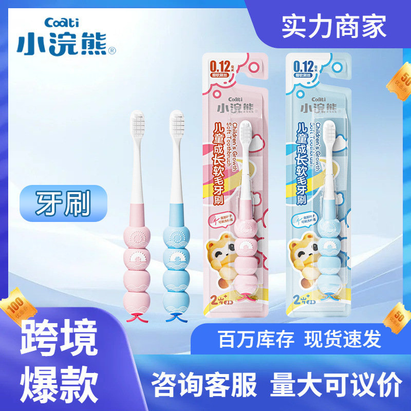 Cross-Border Spot Little Raccoon Children's Soft-Bristled Toothbrush Tooth Guard Ultra-Fine Cute Baby Cleaning Single Child Toothbrush