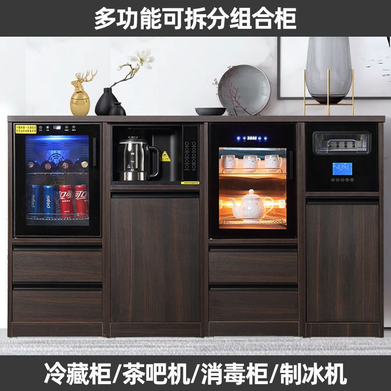 Solid Wood Multi-Functional Free Combination Tea Bar Water Dispenser Vertical Disinfection Cabinet Red Wine Refrigeration Office Ice Machine