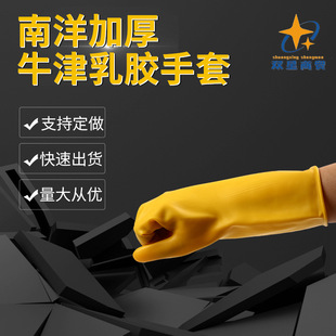 Authentic Wholesale Household Gloves in Stock Tianjiao Nanyang Beef Tendon 100g Latex Gloves for Cleaning Kitchen Cleaning Practical
