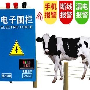Animal husbandry electronic fence breeding power grid electronic fence system electronic fence pasture electric fence fish pond Electronic