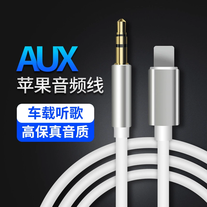 3.5mm кабель для наушников подходит для Apple Audio адаптопровод iphone7 аудиокабель Поддержка ios15 версия