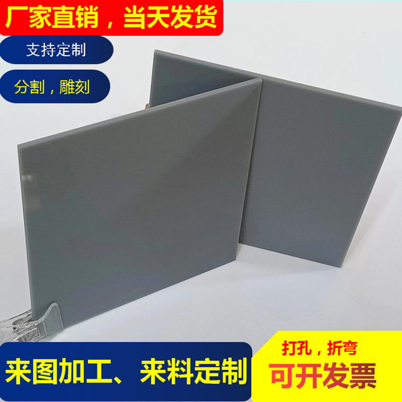 深灰色不透明亚克力板可制作异形件切割来图照做PMMA材质可粘接灯