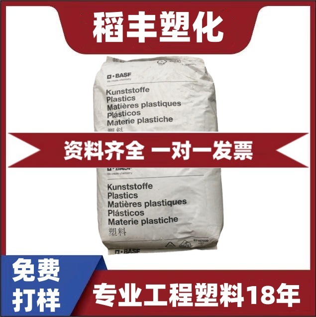 PA6 德国巴斯夫 B3WG10 玻纤增强50% 高强度 热稳定性