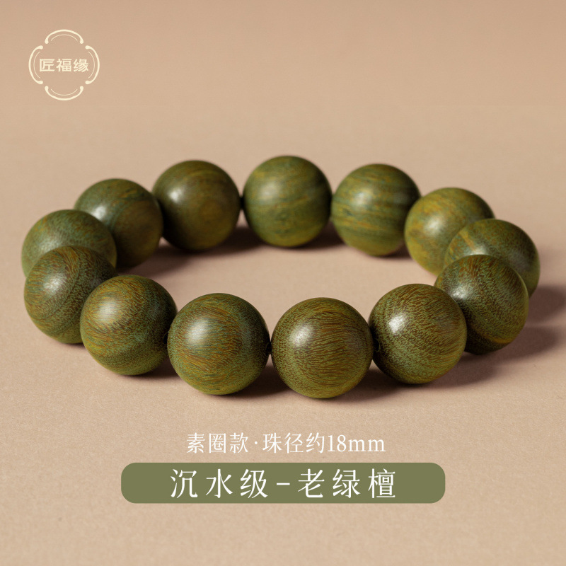 Quality upgrade [a+ submerged grade] natural old green sandalwood 18mm