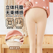 400克秋冬加绒孕妇连裤袜保暖锦纶平板打底裤女光腿神器孕妇专用