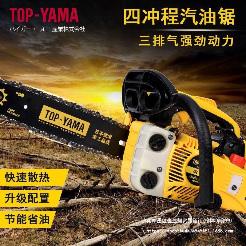 四冲程日本进口小油锯家用单手轻便伐木锯12寸小型油锯毛竹锯