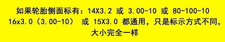 Suitable for Zhengxin tires 3.00-0, other electric vehicle tires, other 4X3.2 scooter tires, 8-ply, 300-1 other