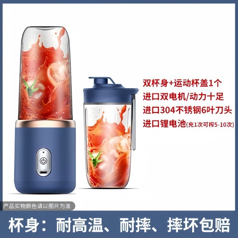 跨境便携式果汁杯家用迷你电动水果榨汁机小型充电果榨汁杯电动杯|undefined