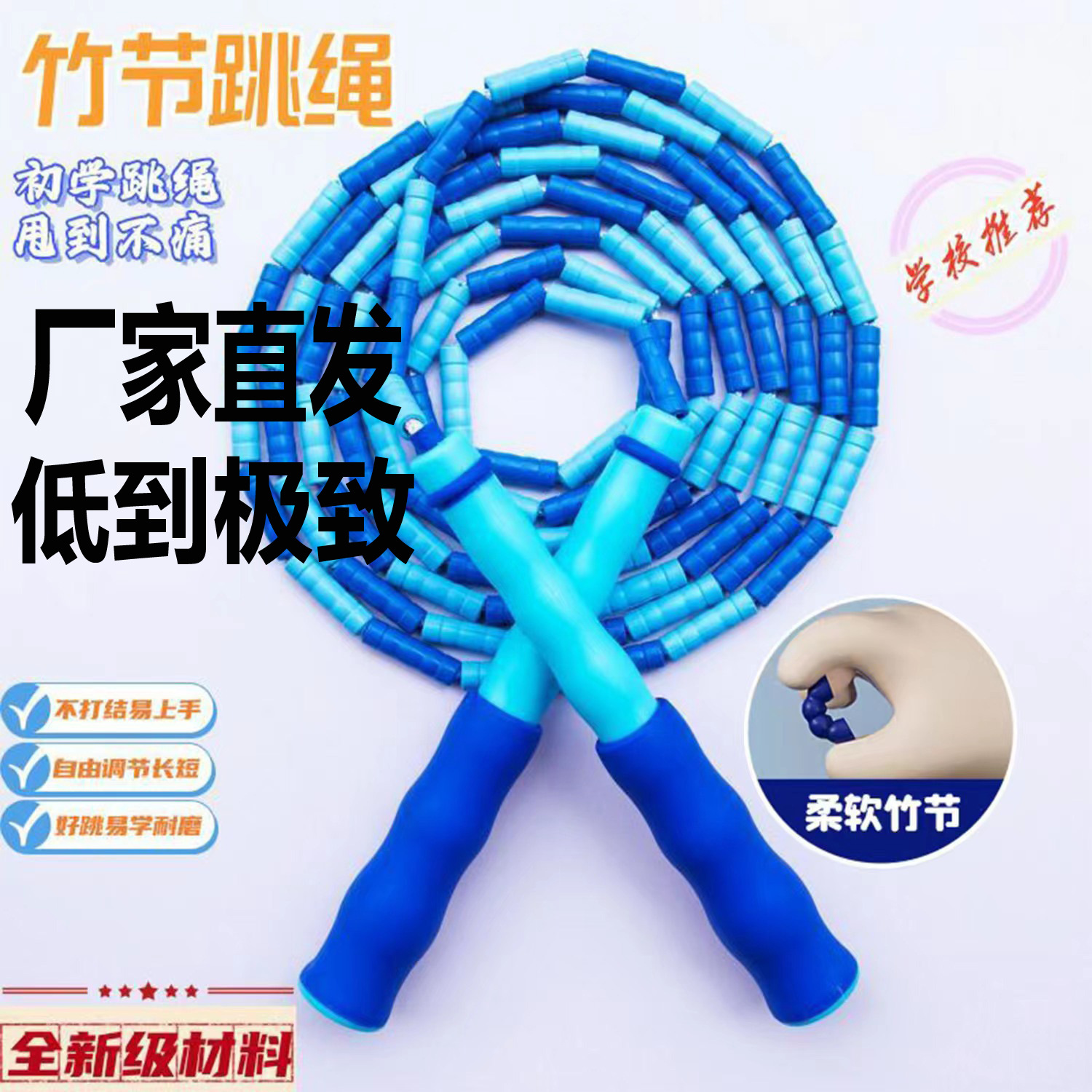 Children's bamboo jump rope for kindergarten for students for gym