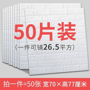 Self-adhesive waterproof three dimensional wallpapers on wall, foam brick for bedroom, sticker, in 3d format