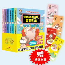 正版小狮子赛几爆笑校园漫画（全6册）