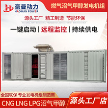 ���b��ʽ1000KW��ȼ��l늙C�M1000���߼״��Ӛ��o�����Ͱl늙C�M