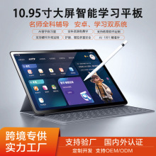 ��2025�¿�YF10.95Ӣ��������܌W���Cƽ��padС����ȫ���k����