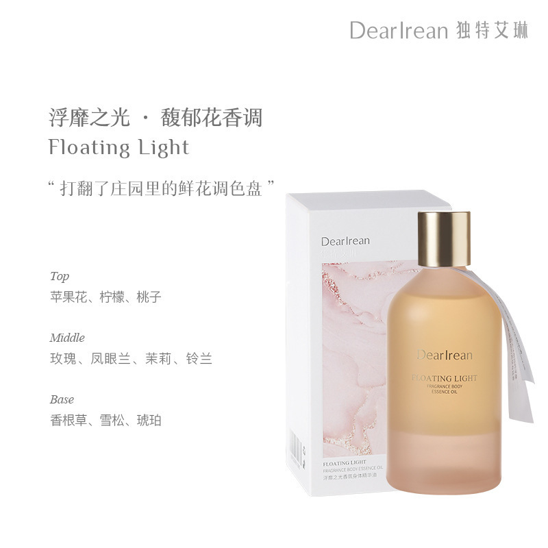 独特艾琳身体精华油香氛伴手礼伴娘礼物婚庆用品一件代发批发喜铺|undefined