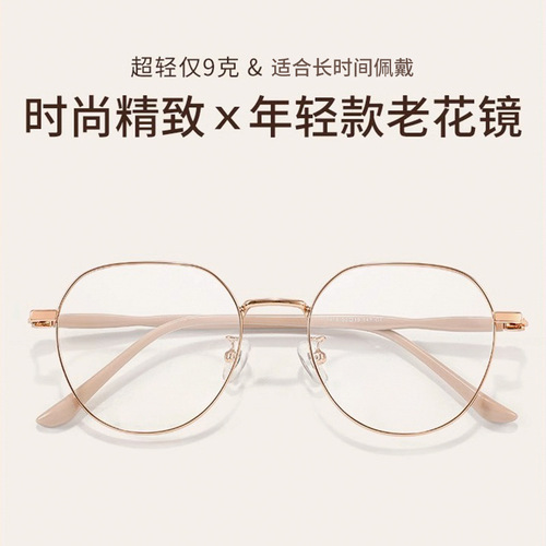 Danyang high-definition reading glasses for women, anti-blue light, anti-fatigue, ultra-light, high-end, fashionable plate for old people 1318