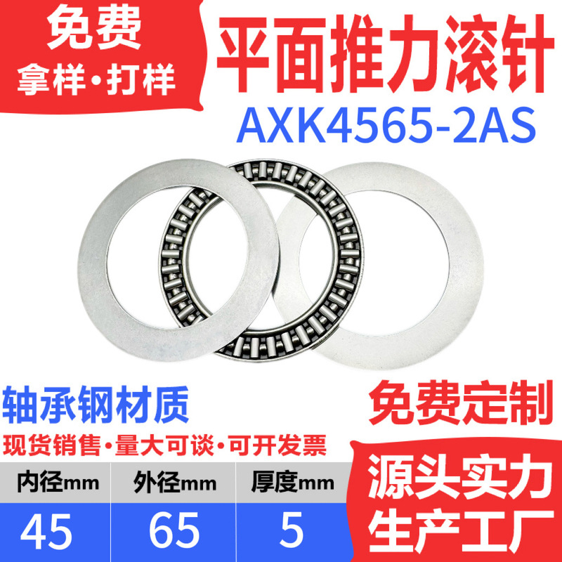 平面推力滚针轴承内径 4 5 6 8 10 12 15 17 20 25 30 35 40 45|undefined
