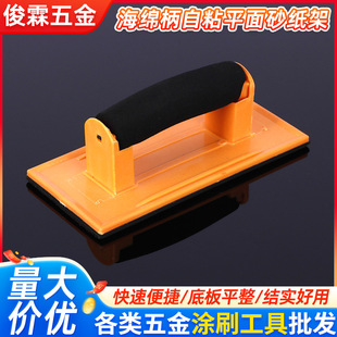in stock hand-polished sandpaper frame sponge handle self-adhesive flat sand frame home decoration grinding tool sander wholesale