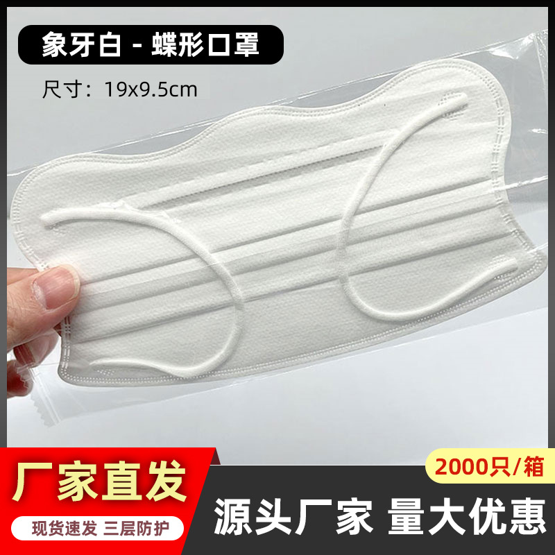 Medical mask, pack, ivory