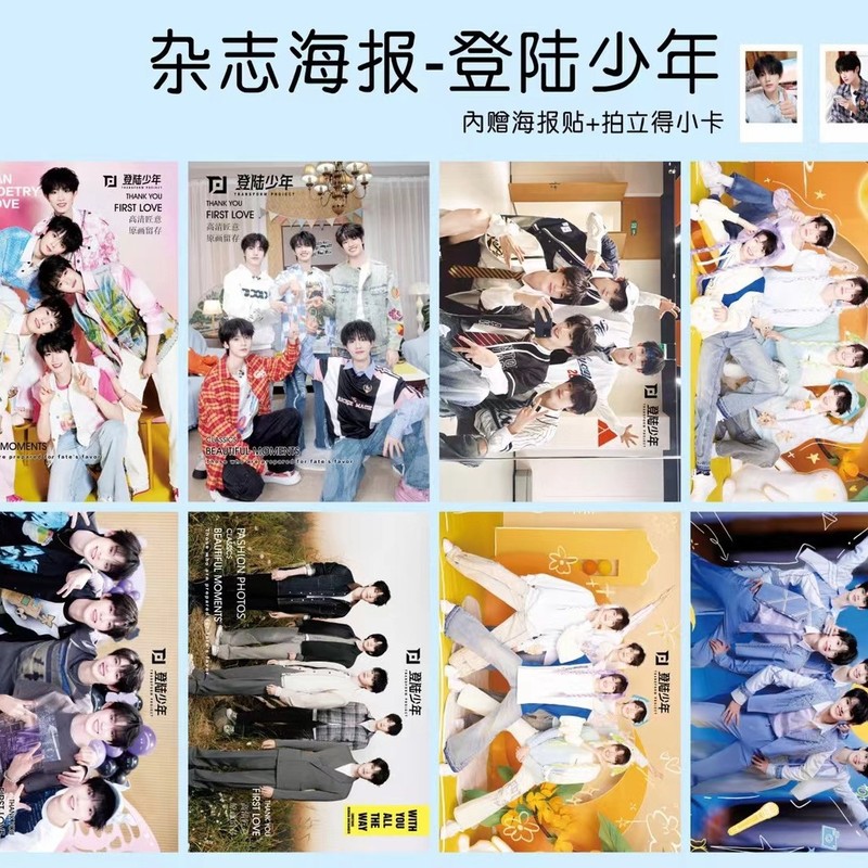杂志海报8张一套 时代少年团白鹿赵露思人格咒术多款可选|undefined