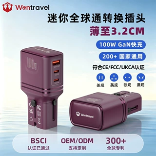 跨境全球通转换插头100W大功率多功能转换插座旅行转换器工厂定制