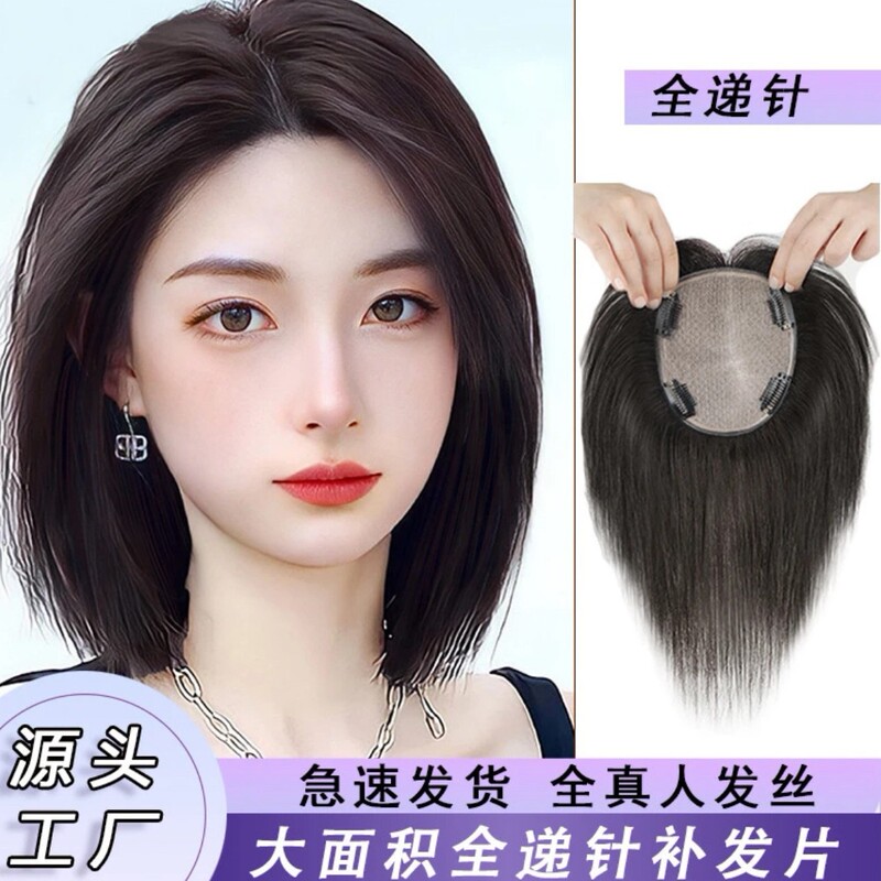 全本物の人の髪の手織りの双針の本当の髪のかつらは白髪の増発量の高い頭の頂を遮って髪の毛の切れを補って薄くて通気性があります。|undefined
