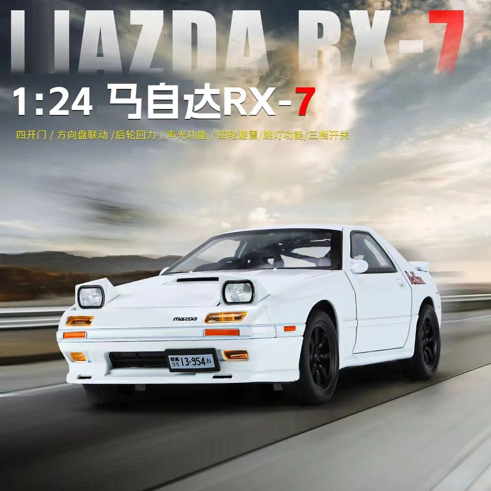 金麗方馬自達達RX7合金車模1:24仿真兒童汽車模型擺件禮品批發
