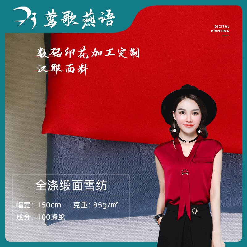 现货全涤缎面雪纺面料 女装上衣内衬里布 仿真丝雪纺婚纱礼服面料