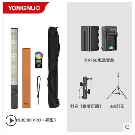Yongnuo YN360III PRO третье поколение RGB разноцветная палка-светильник ледяная лампа ручной светодиодный наполняющий свет для стримов и уличной съёмки