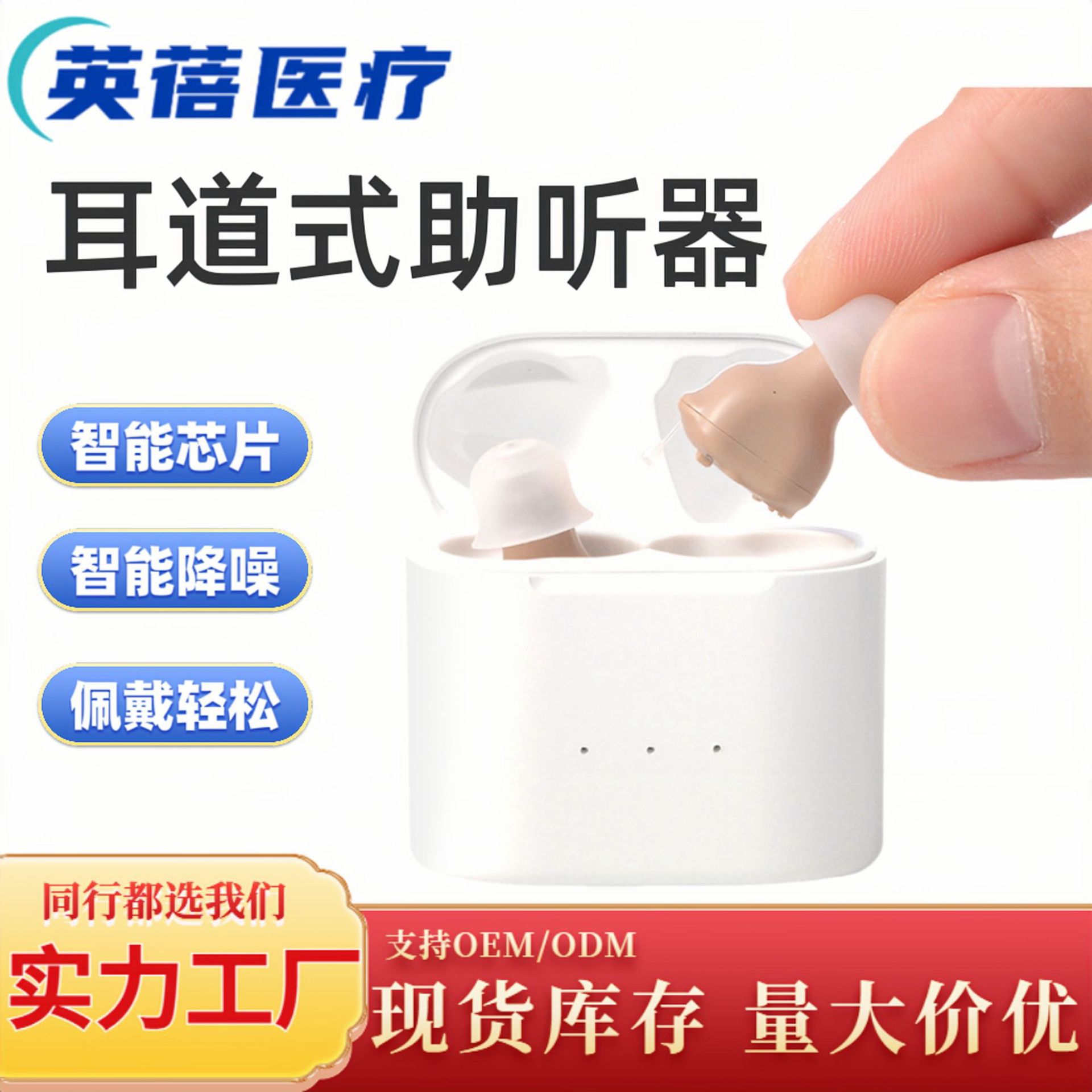 Almacén de carga magnética de canal auditivo transfronterizo, audífono para ancianos, conjunto de sonido, audífono de reducción de ruido, amplificador de sonido al por mayor