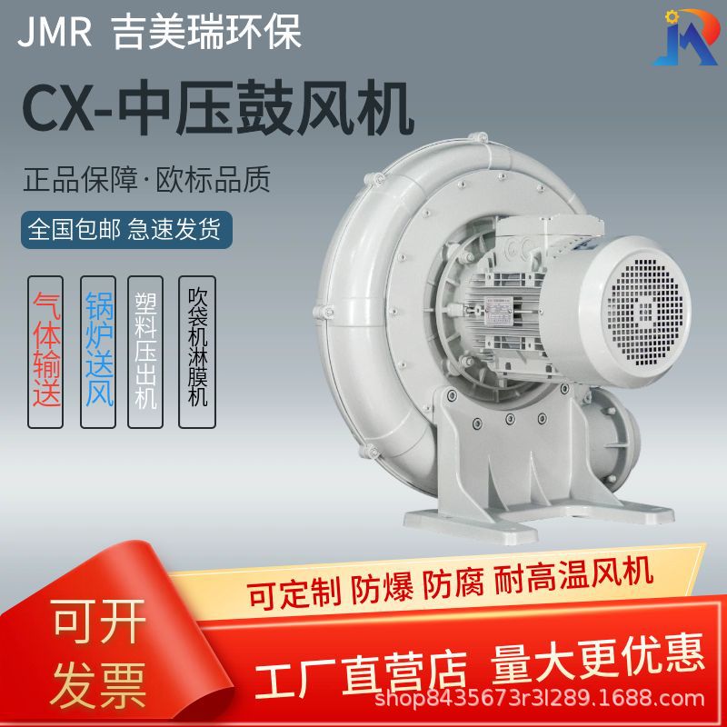CX-150A透浦式中压风机 4KW助燃防爆变频鼓风机 干燥烘干吹膜机