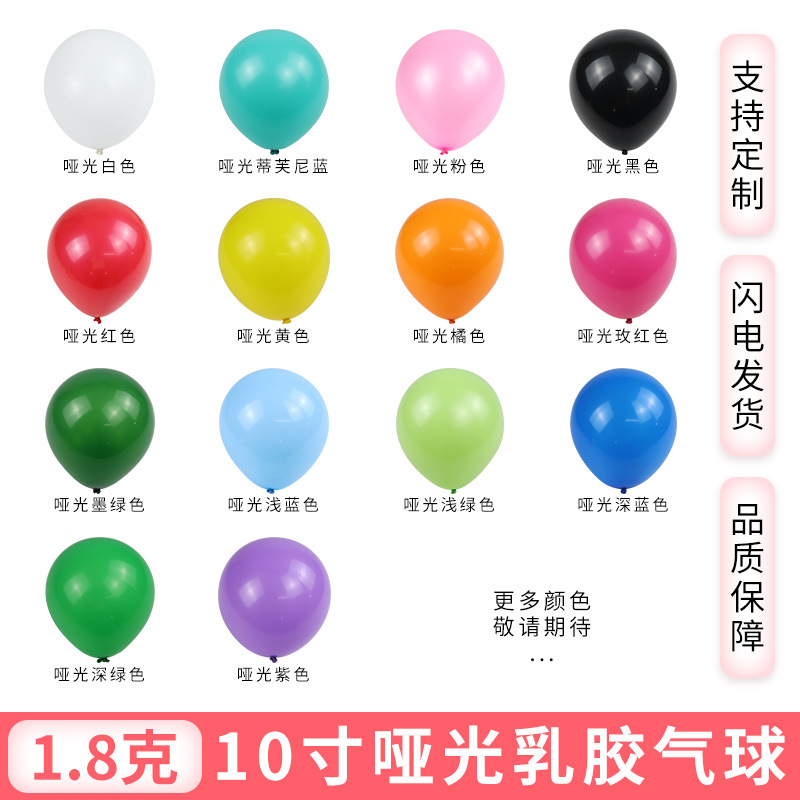 Direct supply 10 inch 1.8g matte balloon decoration supplies matte balloon festival party venue balloon