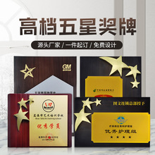 定制定做五角星感谢牌高档金箔代理授权牌表彰木质荣誉颁奖纪念品