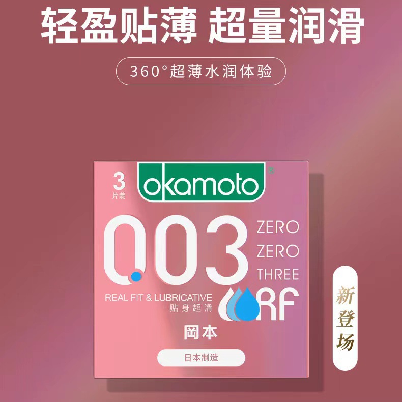 Okamoto 0.03--sticker--body--super--slip-pink 3-pack (1796660）