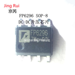 FP6296 SOP-8 10A/13V DC-DC����IC ����춿�䣬�ó䣬�{�����