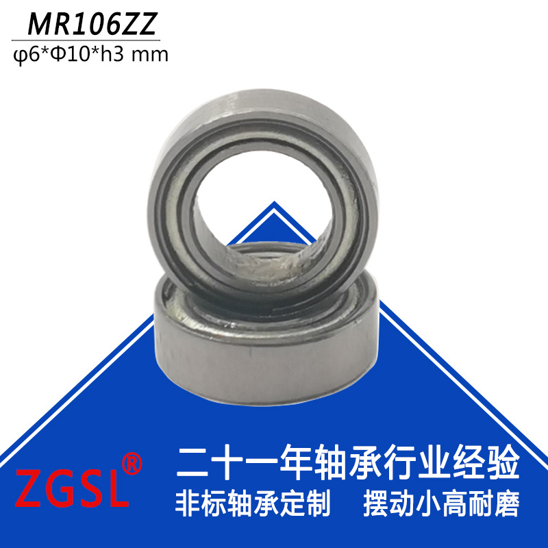 供应MR106ZZ微型轴承内径6外径10高3轴承676ZZ高耐磨高速静音