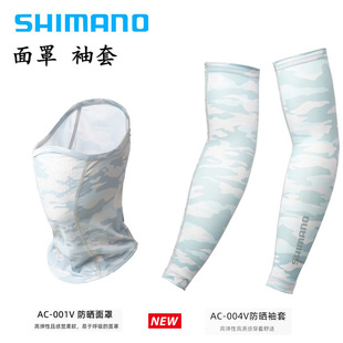 Shimano Elastic Sleeve Ac-004V Breathable, Cool and Comfortable Sun Protection Mask Ac-001 Summer Outdoor Supplies