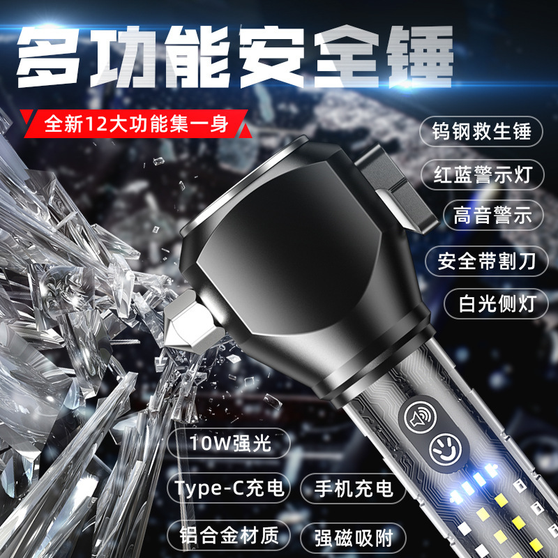 跨境多功能应急安全锤强光USB防爆户外铝合金太阳能充电手电筒|undefined